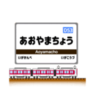 関西私鉄の駅名標 vol.9（個別スタンプ：4）