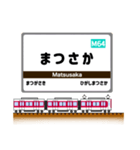 関西私鉄の駅名標 vol.9（個別スタンプ：7）