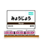 関西私鉄の駅名標 vol.9（個別スタンプ：8）