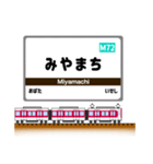 関西私鉄の駅名標 vol.9（個別スタンプ：9）