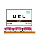 関西私鉄の駅名標 vol.9（個別スタンプ：10）