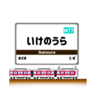 関西私鉄の駅名標 vol.9（個別スタンプ：13）