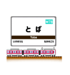 関西私鉄の駅名標 vol.9（個別スタンプ：14）
