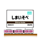 関西私鉄の駅名標 vol.9（個別スタンプ：16）