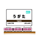 関西私鉄の駅名標 vol.9（個別スタンプ：17）