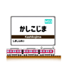 関西私鉄の駅名標 vol.9（個別スタンプ：18）