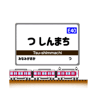 関西私鉄の駅名標 vol.9（個別スタンプ：20）