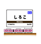 関西私鉄の駅名標 vol.9（個別スタンプ：22）