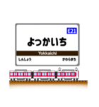 関西私鉄の駅名標 vol.9（個別スタンプ：25）