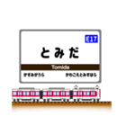関西私鉄の駅名標 vol.9（個別スタンプ：26）