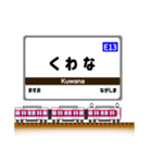 関西私鉄の駅名標 vol.9（個別スタンプ：27）