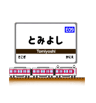 関西私鉄の駅名標 vol.9（個別スタンプ：29）