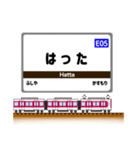関西私鉄の駅名標 vol.9（個別スタンプ：31）