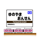 関西私鉄の駅名標 vol.9（個別スタンプ：34）