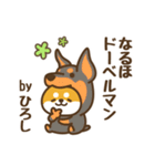 柴犬ひろしのダジャレアニマル（個別スタンプ：4）