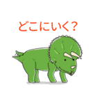 大人も子どもも大好き恐竜スタンプ（個別スタンプ：9）
