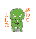 大人も子どもも大好き恐竜スタンプ（個別スタンプ：12）