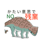 大人も子どもも大好き恐竜スタンプ（個別スタンプ：18）