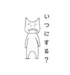 いつも困り顔のネコ（個別スタンプ：8）