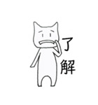 いつも困り顔のネコ（個別スタンプ：14）