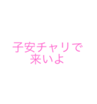 子安チャリで来いよ（個別スタンプ：3）