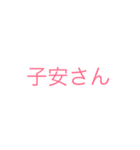 子安チャリで来いよ（個別スタンプ：6）