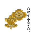 金の家紋 橘 木瓜 地車（個別スタンプ：5）