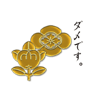 金の家紋 橘 木瓜 地車（個別スタンプ：10）