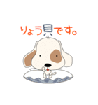 雑種犬小太郎のダジャレスタンプ（個別スタンプ：12）