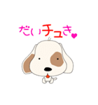 雑種犬小太郎のダジャレスタンプ（個別スタンプ：14）