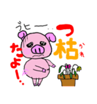 ダジャレ豚ちゃん（個別スタンプ：23）