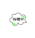 応援母 吹き出しスタンプ（個別スタンプ：11）