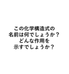 化学構造式(アドレナリン作動薬関連)（個別スタンプ：38）