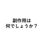 化学構造式(アドレナリン作動薬関連)（個別スタンプ：39）