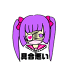 メンヘラっ娘スタンプ（個別スタンプ：16）