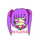 メンヘラっ娘スタンプ（個別スタンプ：19）