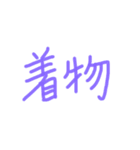 あっきんの「き」から始まる文字（個別スタンプ：24）