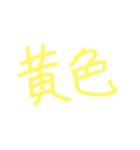あっきんの「き」から始まる文字（個別スタンプ：28）