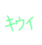 あっきんの「き」から始まる文字（個別スタンプ：32）