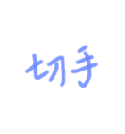あっきんの「き」から始まる文字（個別スタンプ：33）