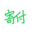 あっきんの「き」から始まる文字（個別スタンプ：34）