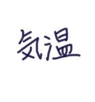 あっきんの「き」から始まる文字（個別スタンプ：35）