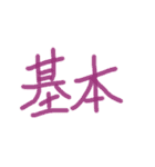 あっきんの「き」から始まる文字（個別スタンプ：37）