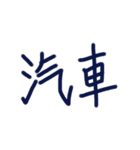 あっきんの「き」から始まる文字（個別スタンプ：38）