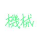 あっきんの「き」から始まる文字（個別スタンプ：39）