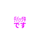 エンジニアの日常（個別スタンプ：4）