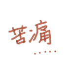 あっきんの「く」から始まる文字①（個別スタンプ：10）