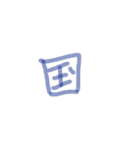 あっきんの「く」から始まる文字①（個別スタンプ：21）