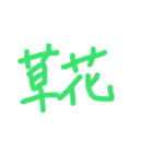 あっきんの「く」から始まる文字①（個別スタンプ：23）