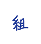 あっきんの「く」から始まる文字①（個別スタンプ：34）